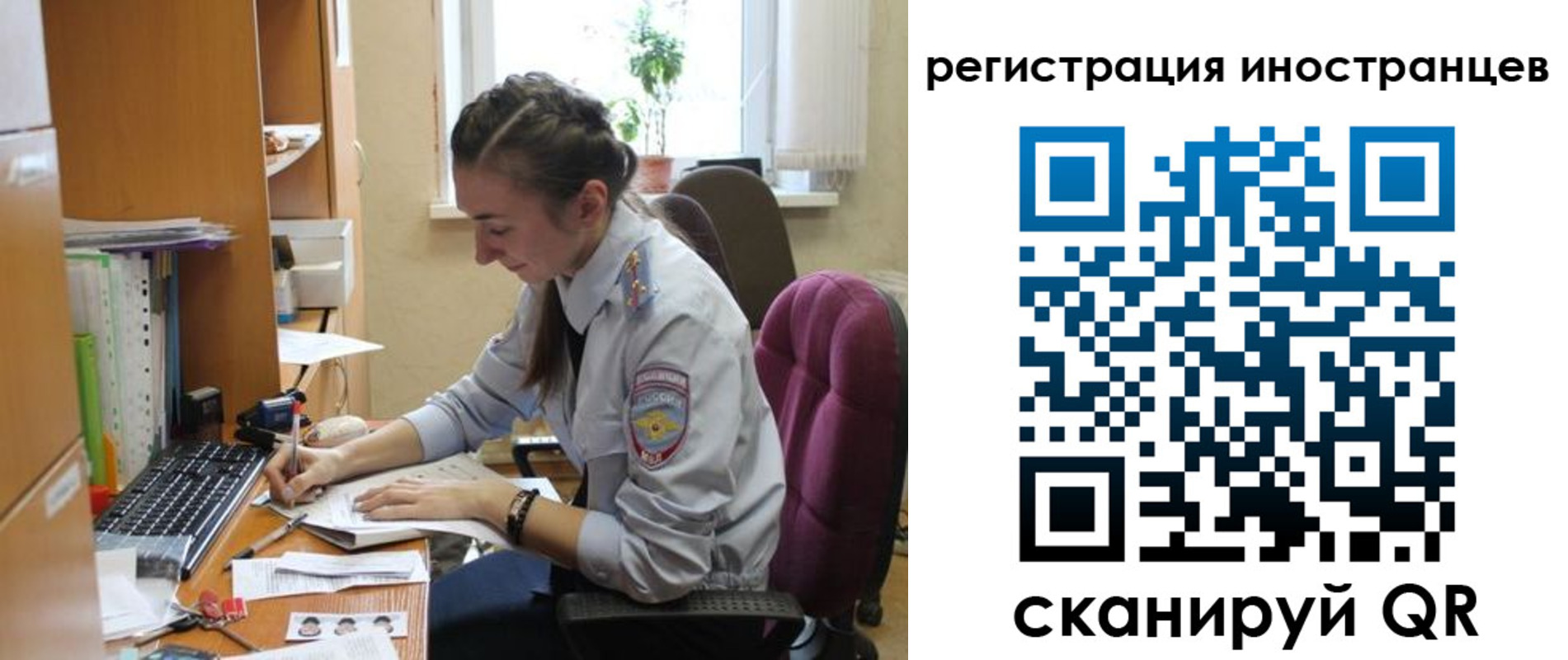 временная регистрация поиск в Солнечногорске