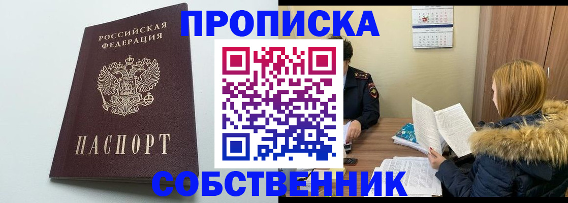 прописка для военкомата в Солнечногорске