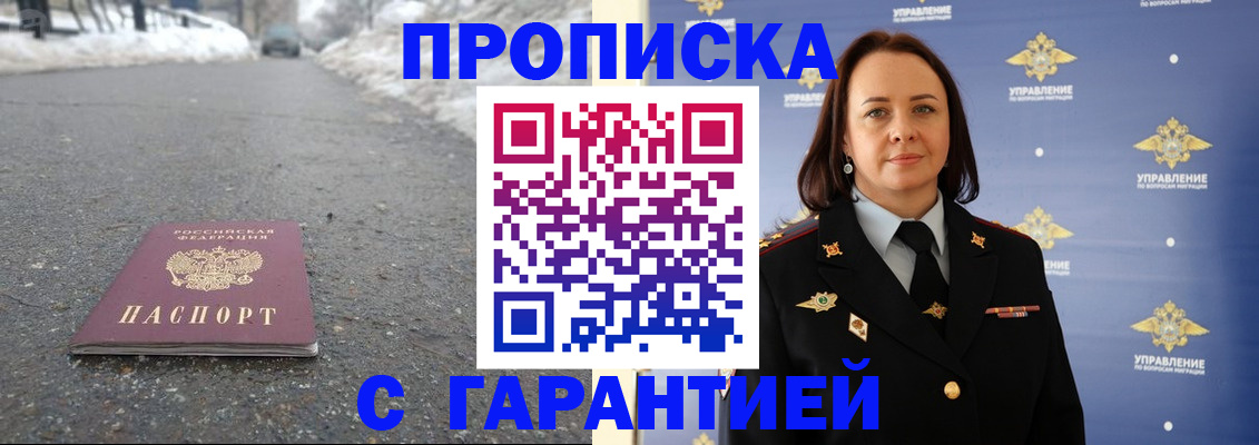 миграционный учет в Солнечногорске