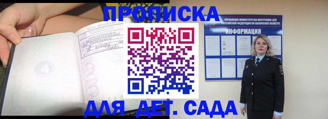прописка регистрация в Солнечногорске